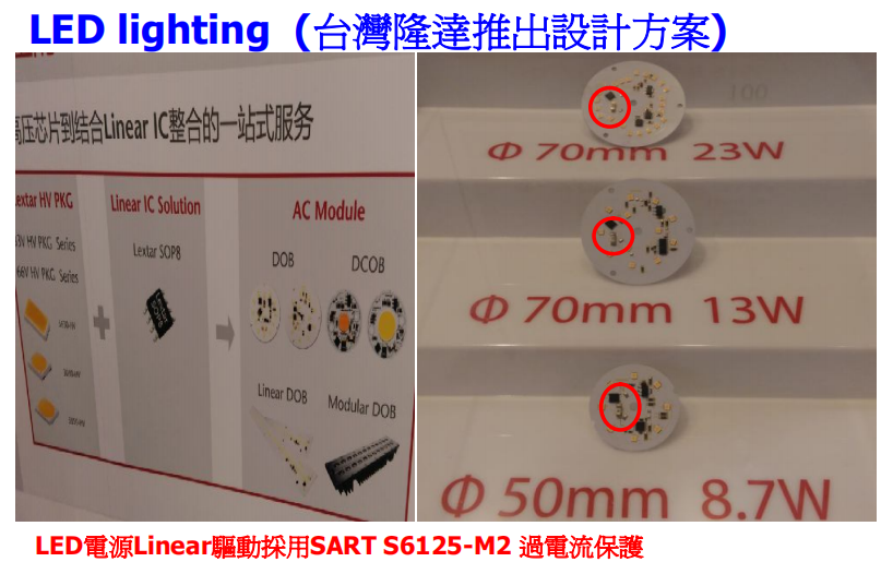 LED照明電源過流保護(hù)方案8