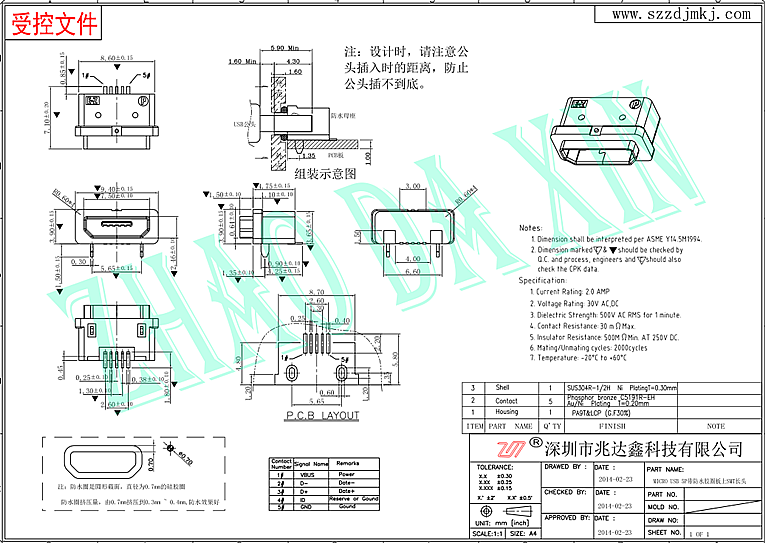 防水MICRO  5PIN母座