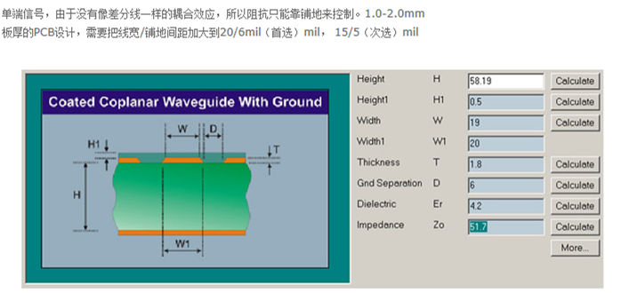 www.jtpcb.com.cn _ 双面板阻抗设计 4