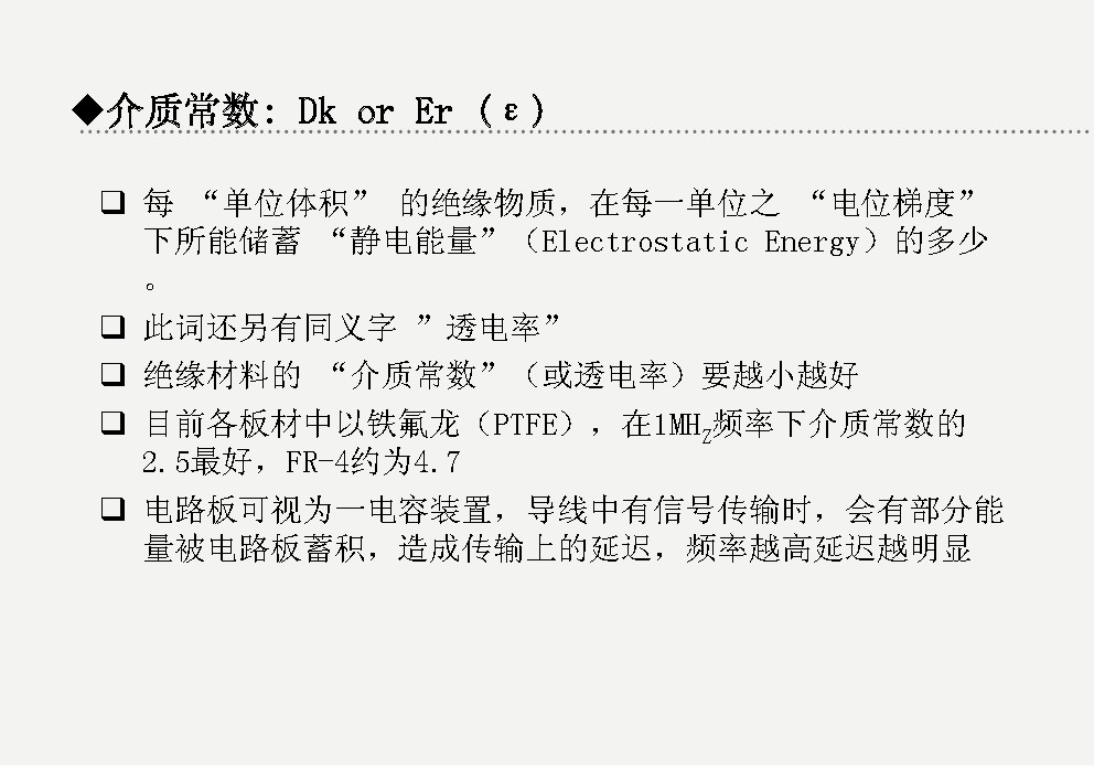 www.jtpcb.com.cn _高速高频PCB多层制作介绍 3