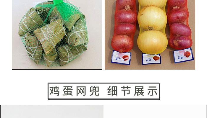 蔬果网袋8