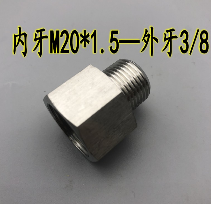 M20X1.5内外丝