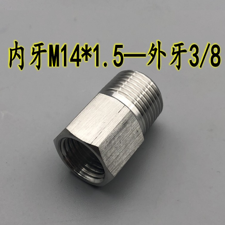 M14X1.5内外丝