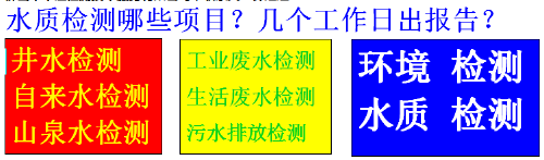 井水作为生活饮用水