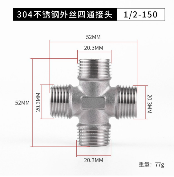 4分外丝四通