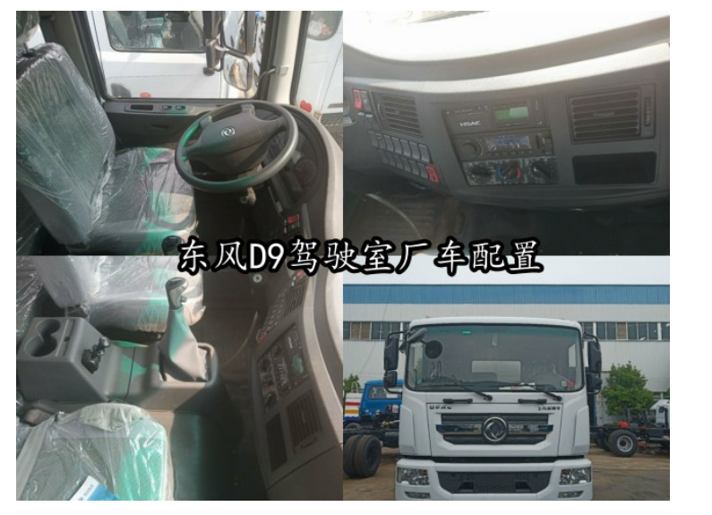 国六东风多利卡D9 15方洒水车3