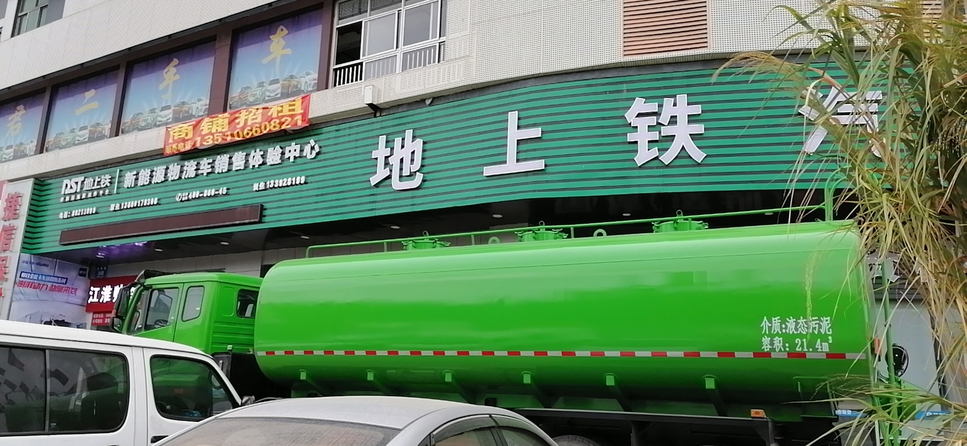 潮州污泥运输车1