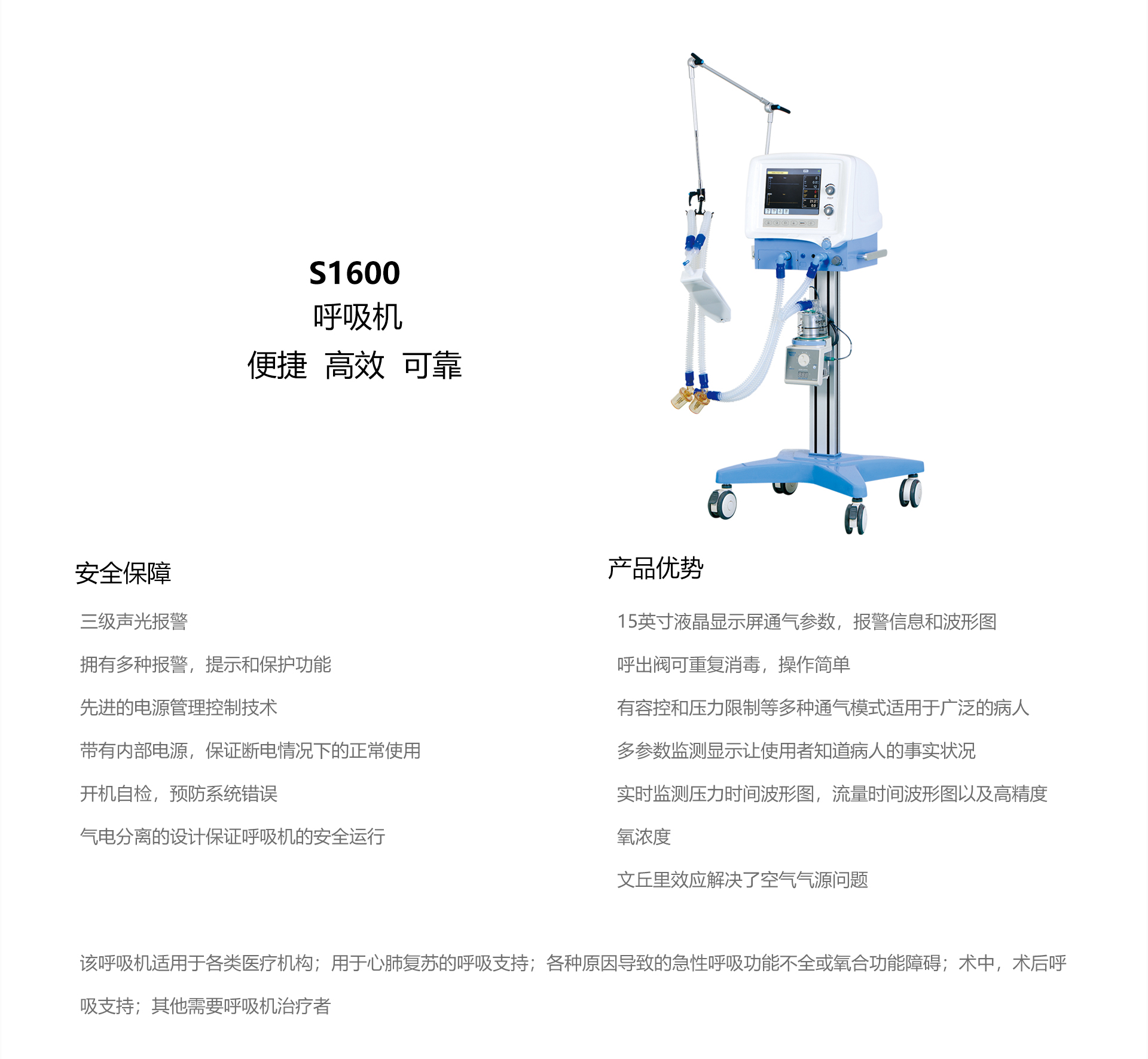 舒普思达 s1600呼吸机