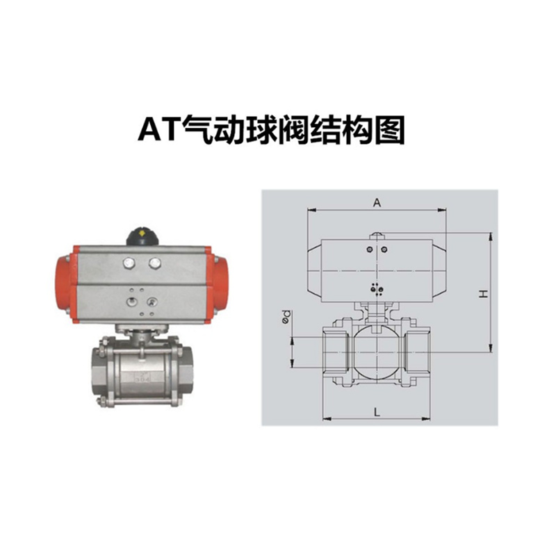 气动球阀结构图