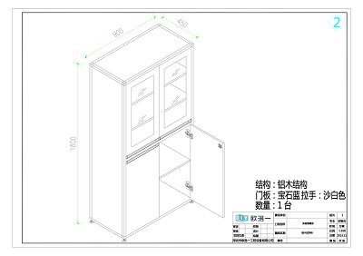 铝木试剂柜