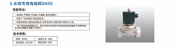 贵州共安消防设备有限公司主要产品有:气体灭火系统、七氟丙烷、泡沫灭火剂、泡沫罐、消防泡沫罐、自动消防水炮、电控消防水炮、防爆消防水炮、细水雾灭火系统等产品。