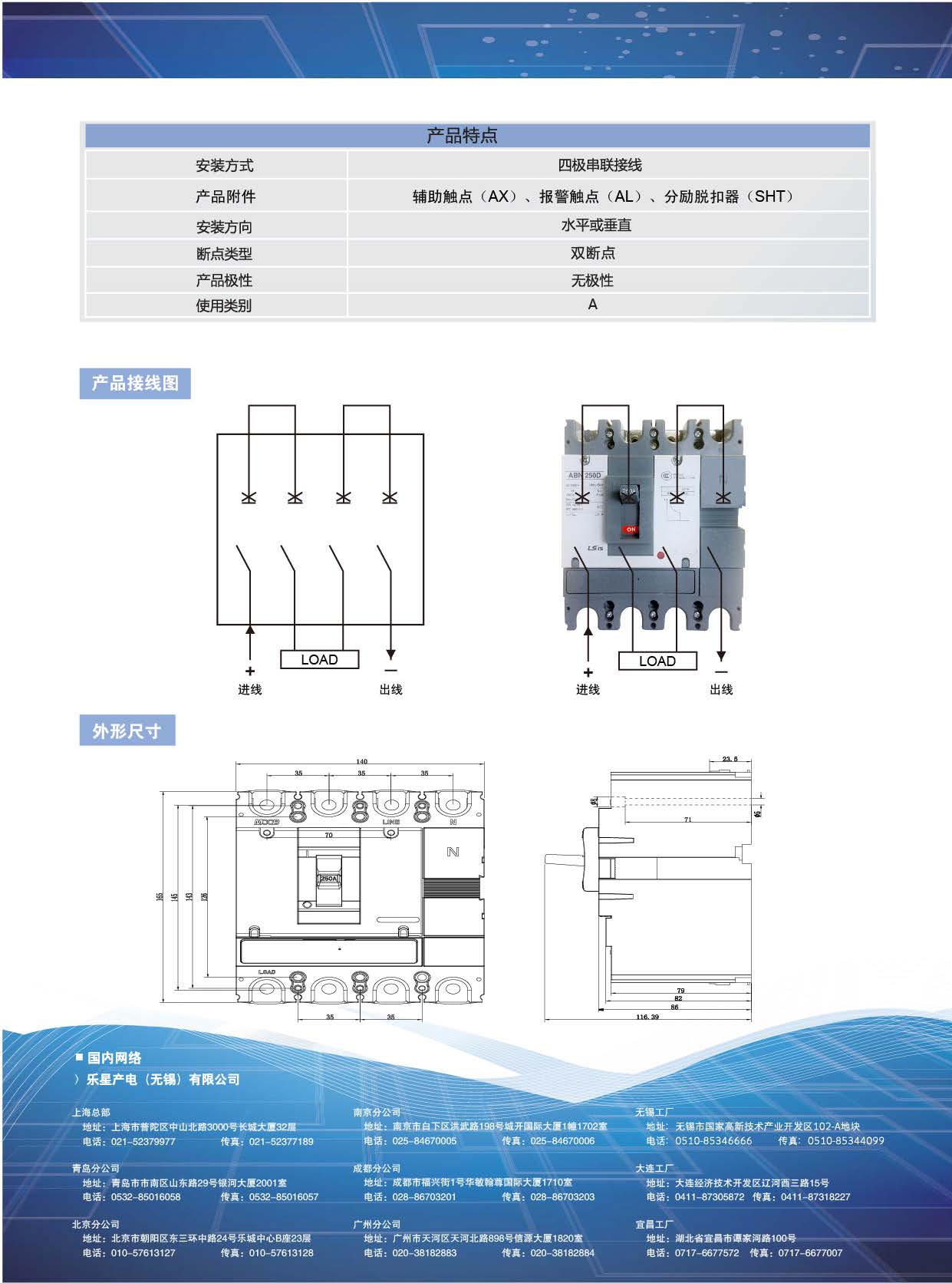 直流塑壳断路器