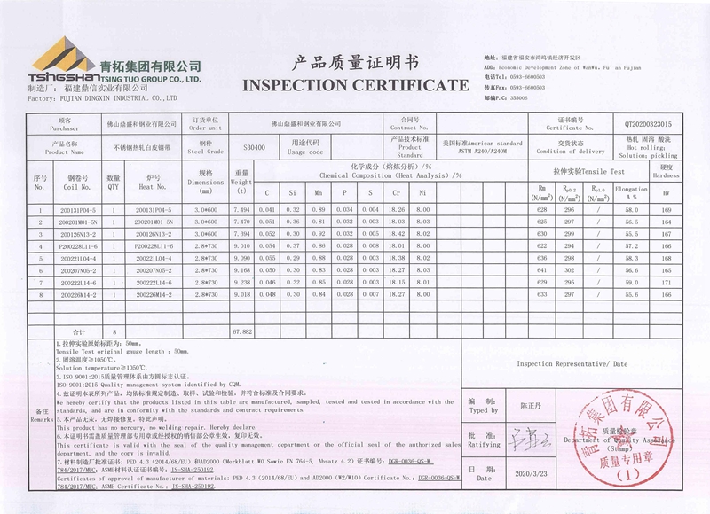 304 stainless steel inspection certificate