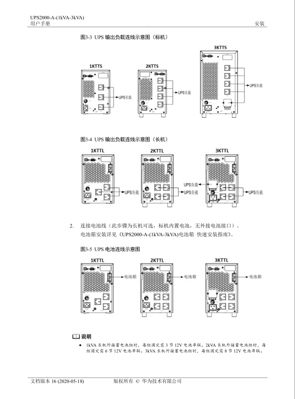 伊顿UPS电源无法正常启动怎么处理？