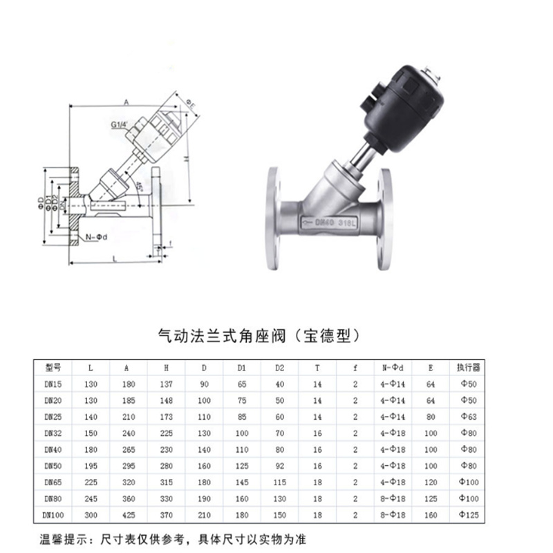 气动角座阀结构图