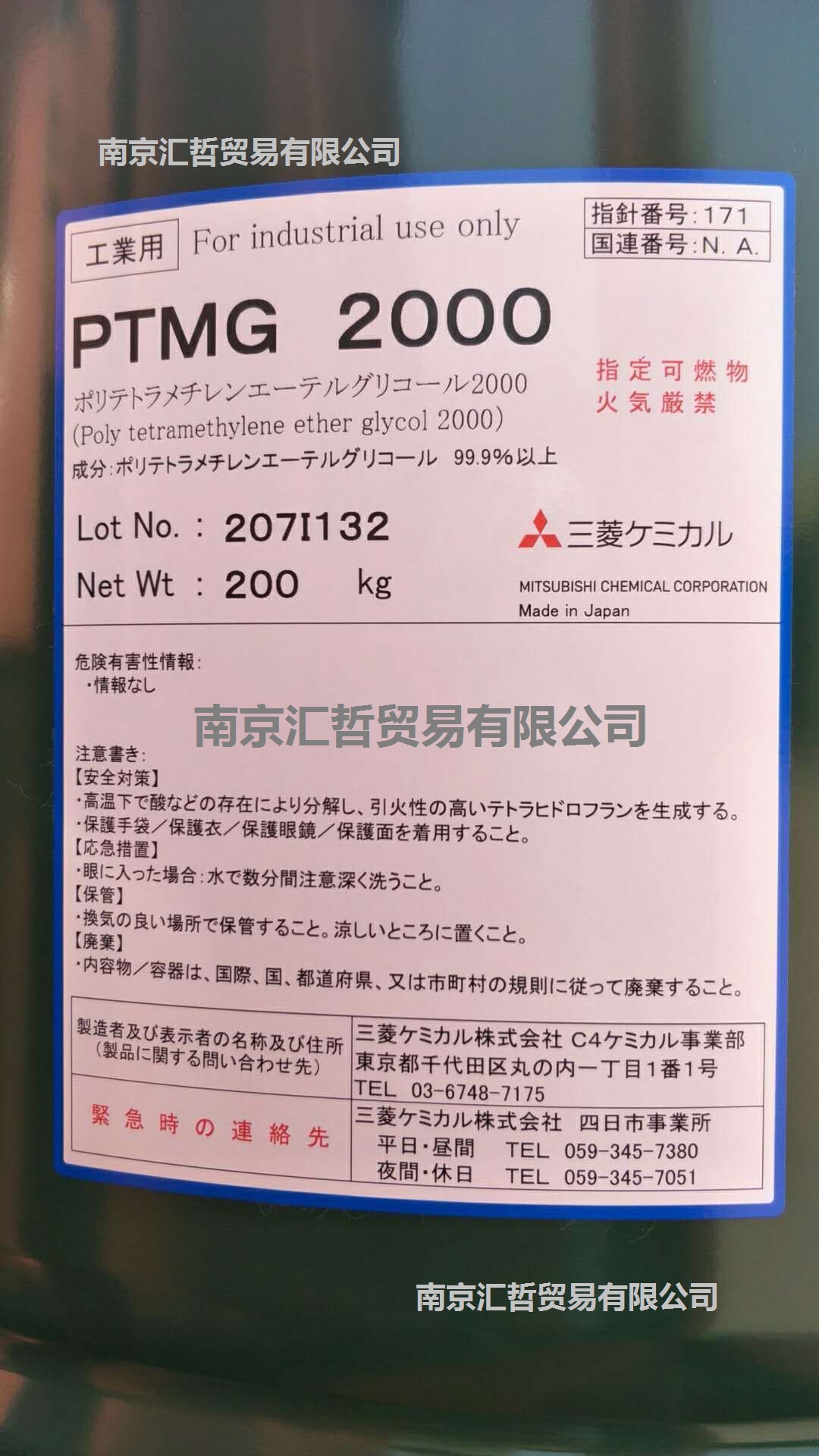 PTMG2000