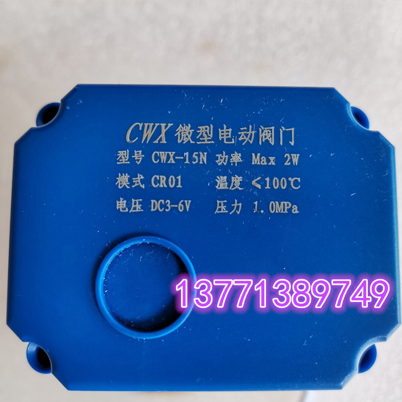 CR01微型电动球阀
