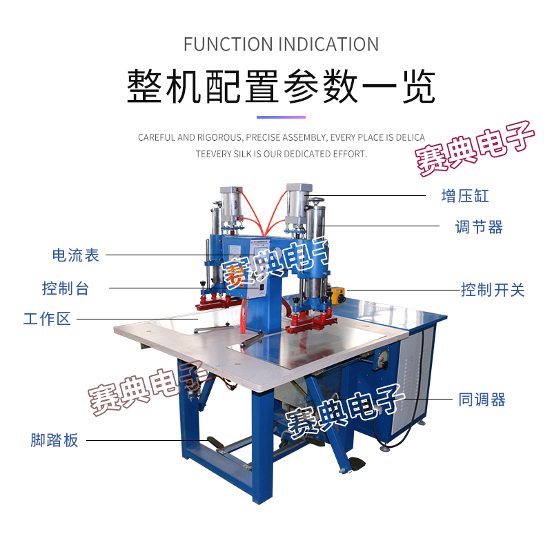 高頻熱合機(jī)