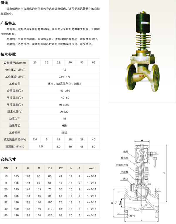 不锈钢电磁阀