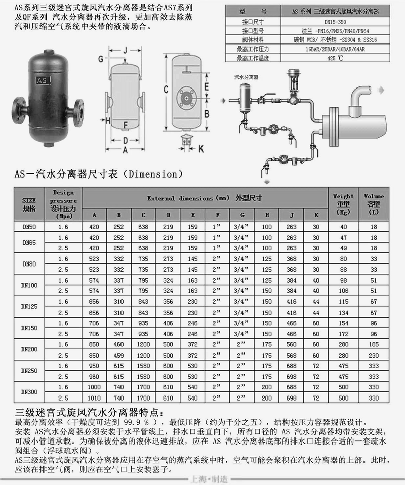 汽水分离器