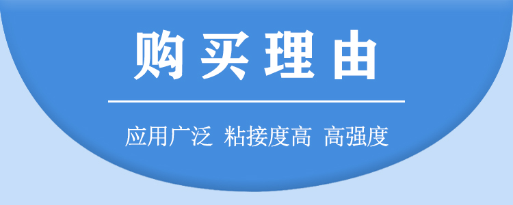 6361丙烯酸酯結構膠AB膠詳情頁1