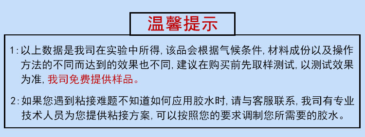 6330低氣味丙烯酸酯結構膠AB膠詳情頁1