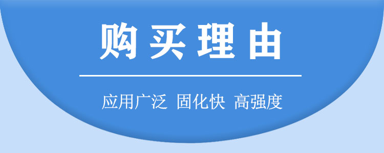 680圓柱形部件固持膠詳情頁