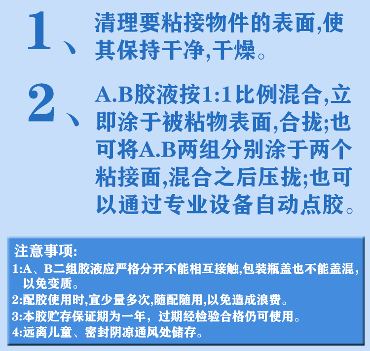 606丙烯酸酯青紅AB膠詳情頁4