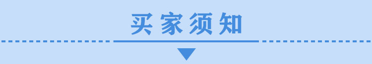 運(yùn)費(fèi)注意5