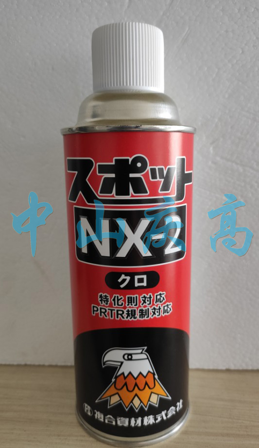 NX-2