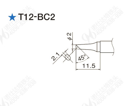 T12-BC2烙铁头咀部尺寸