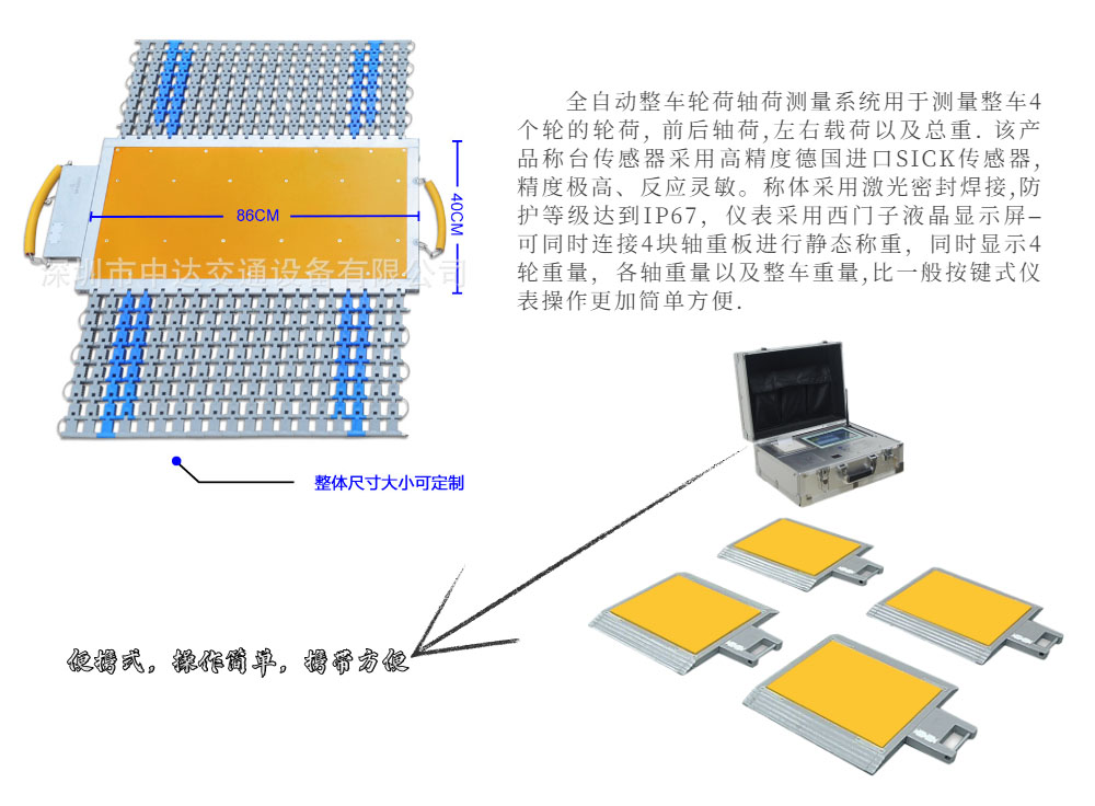 便携式称重仪