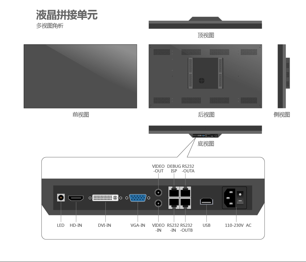 液晶拼接屏6