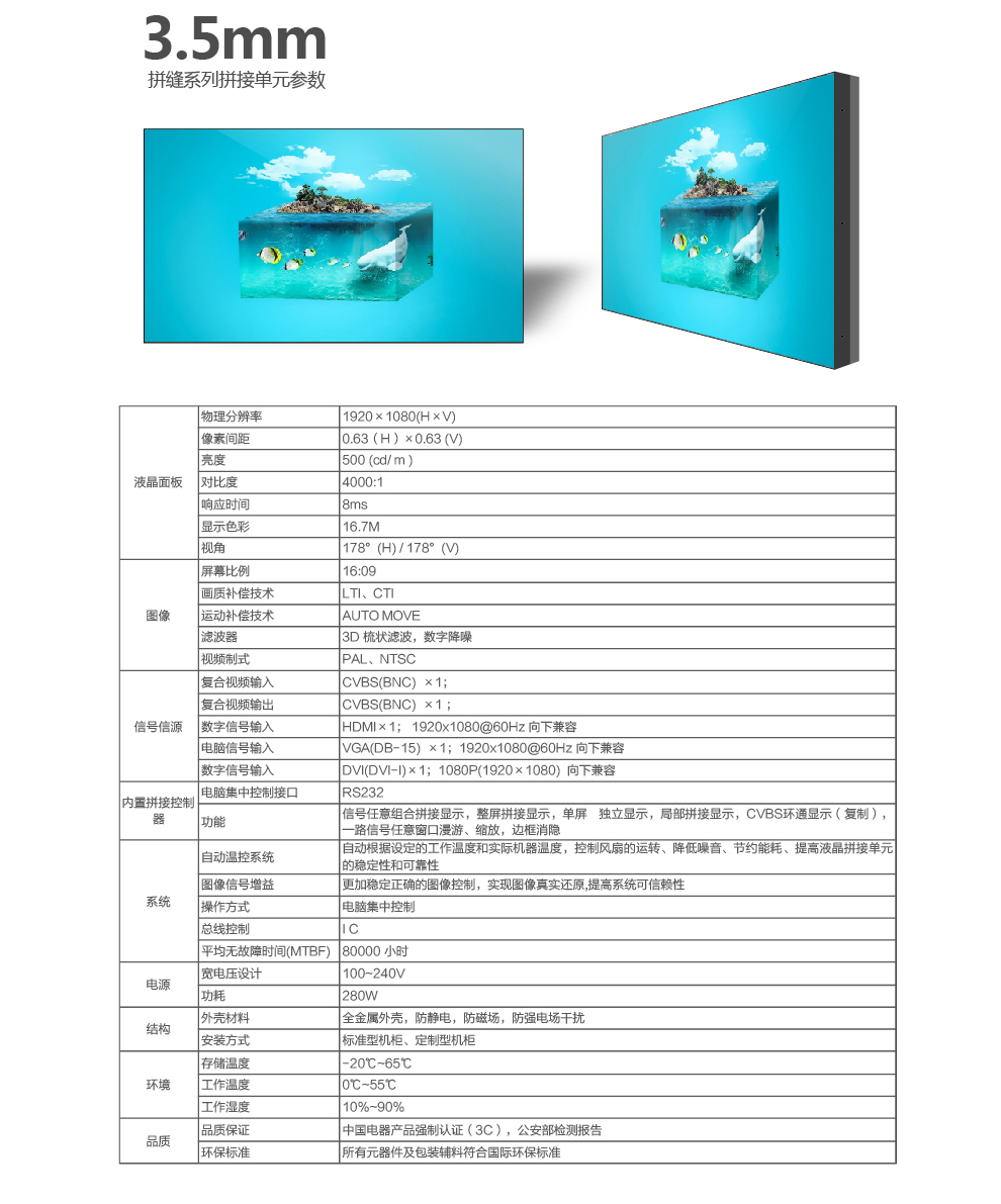 液晶拼接屏4