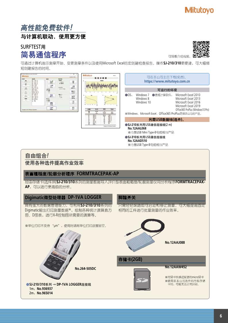 sj-2107