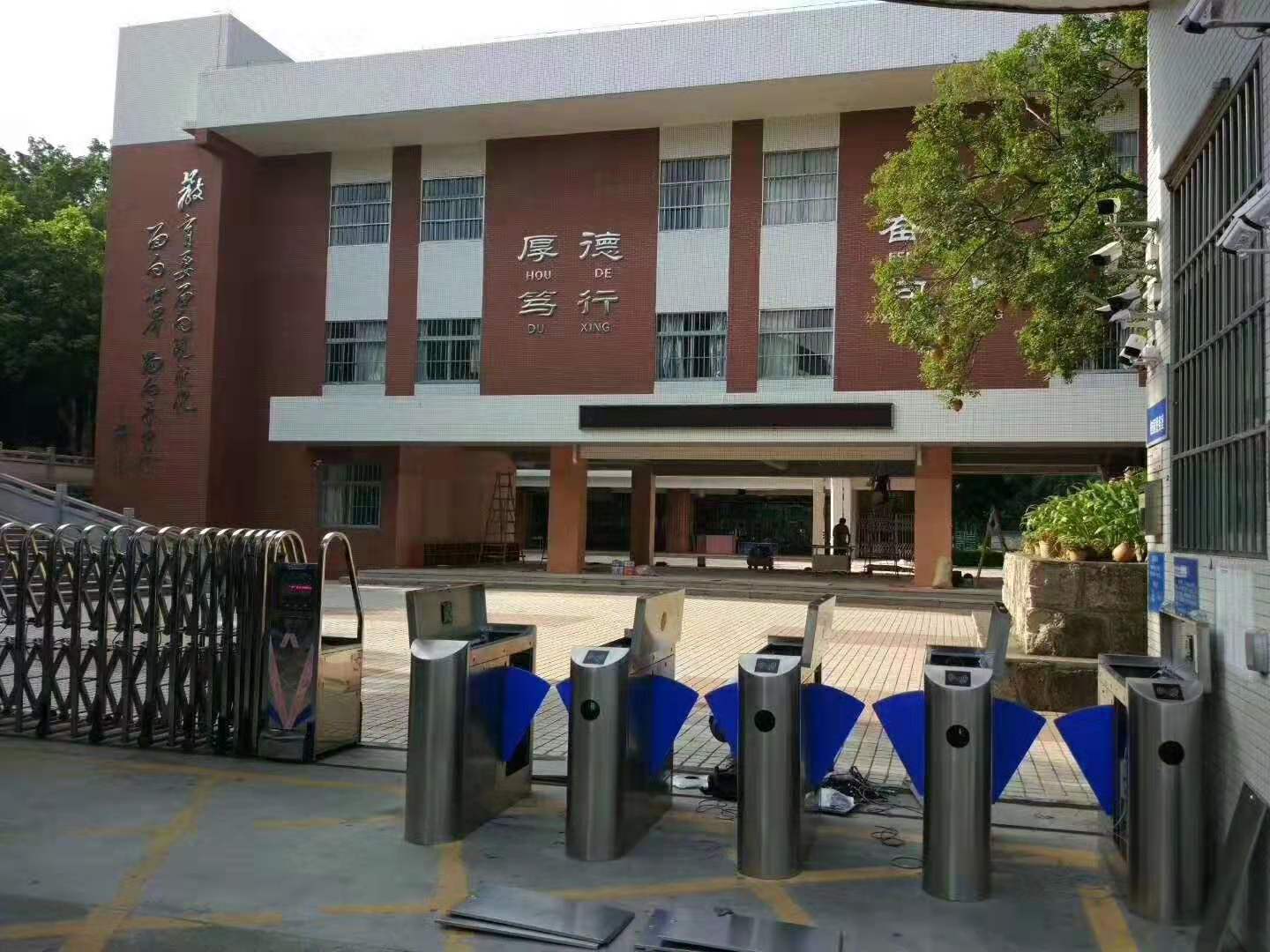 学校门禁