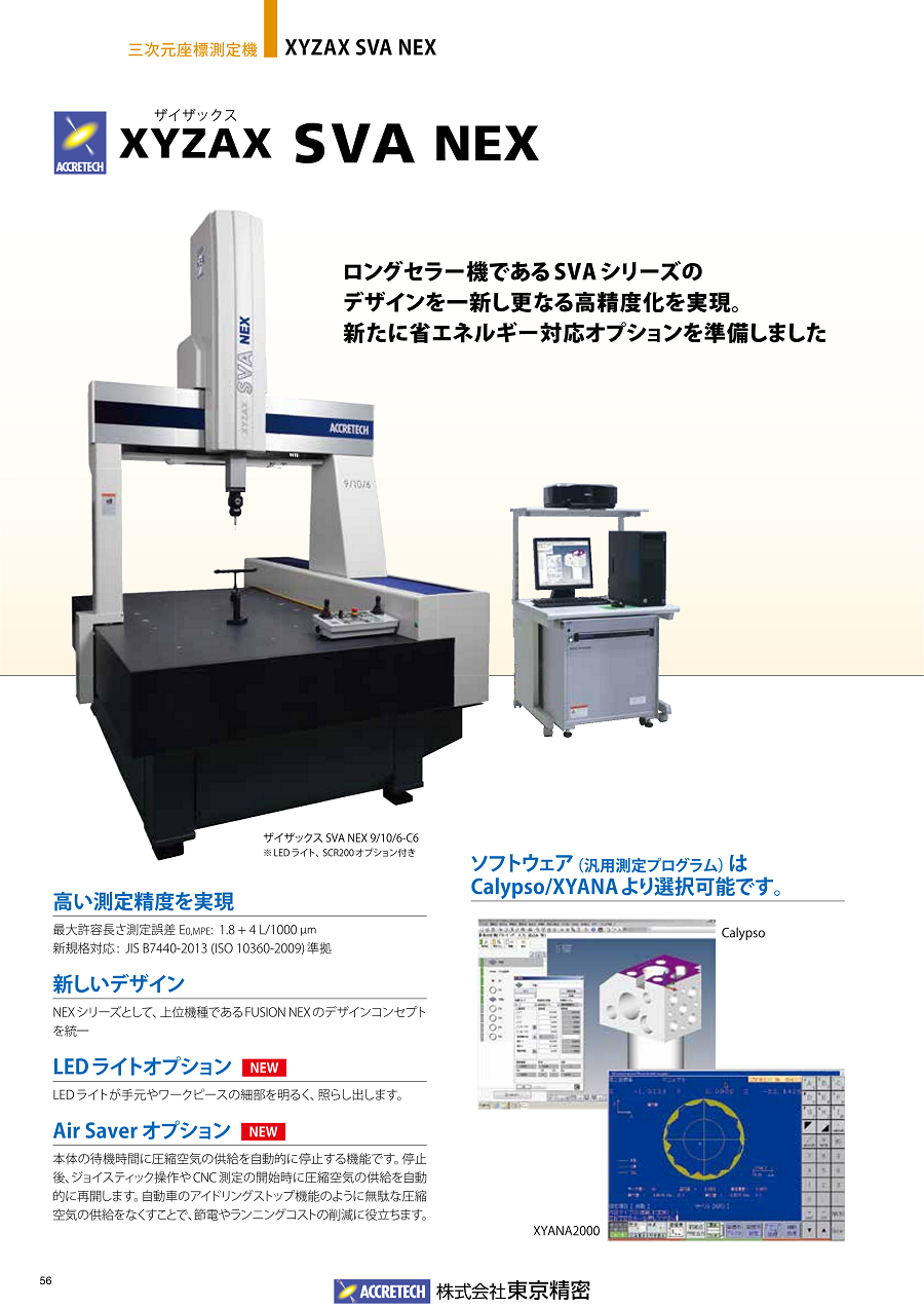 SVA-NEX1