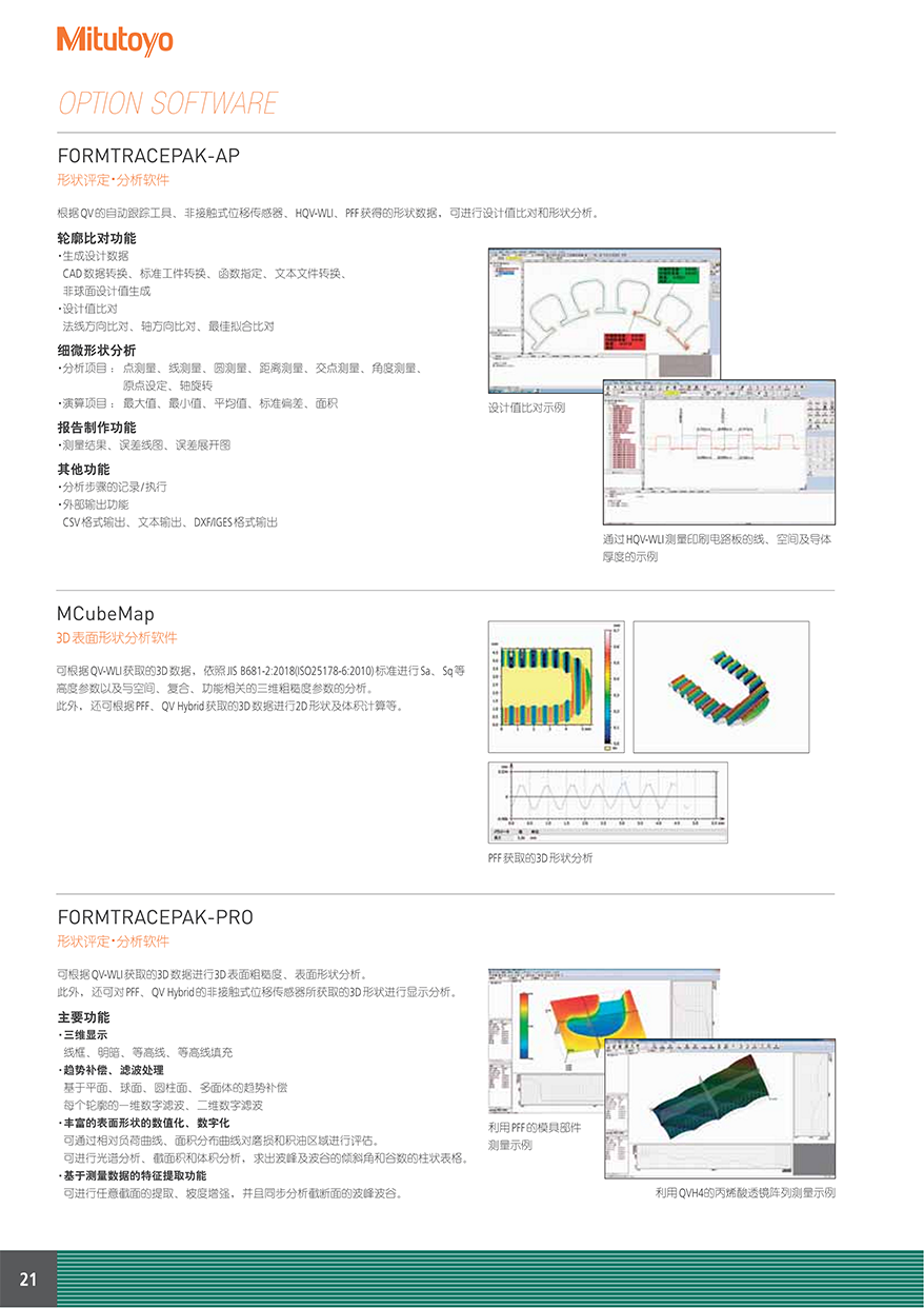 CNC影像測量機quick vision active22