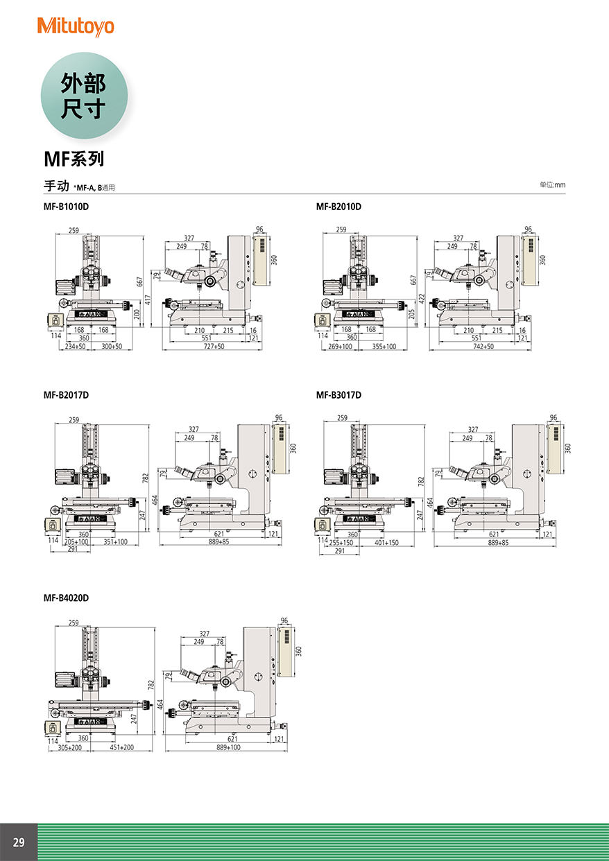 MF/MF-U30