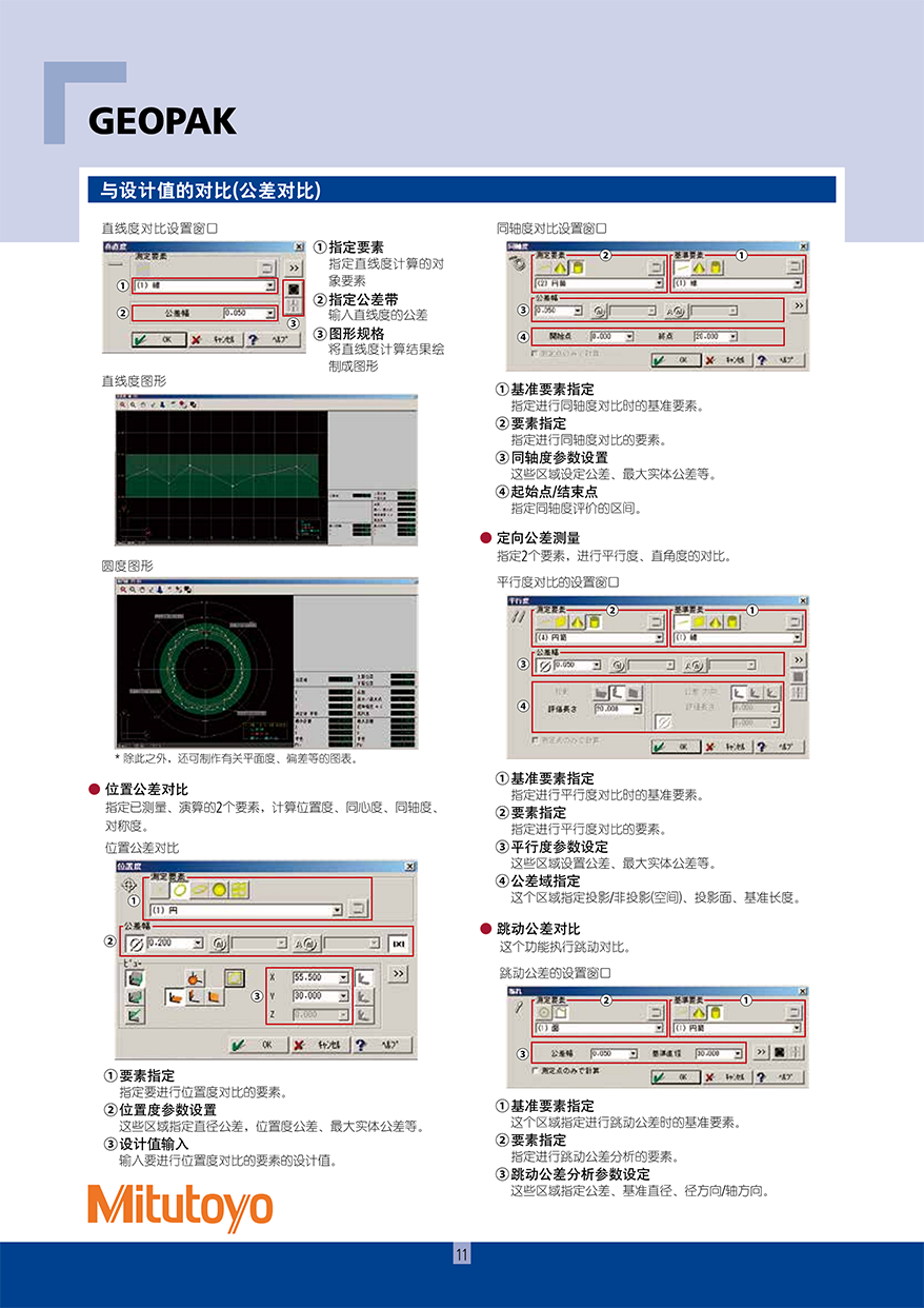 MCOSMOS12