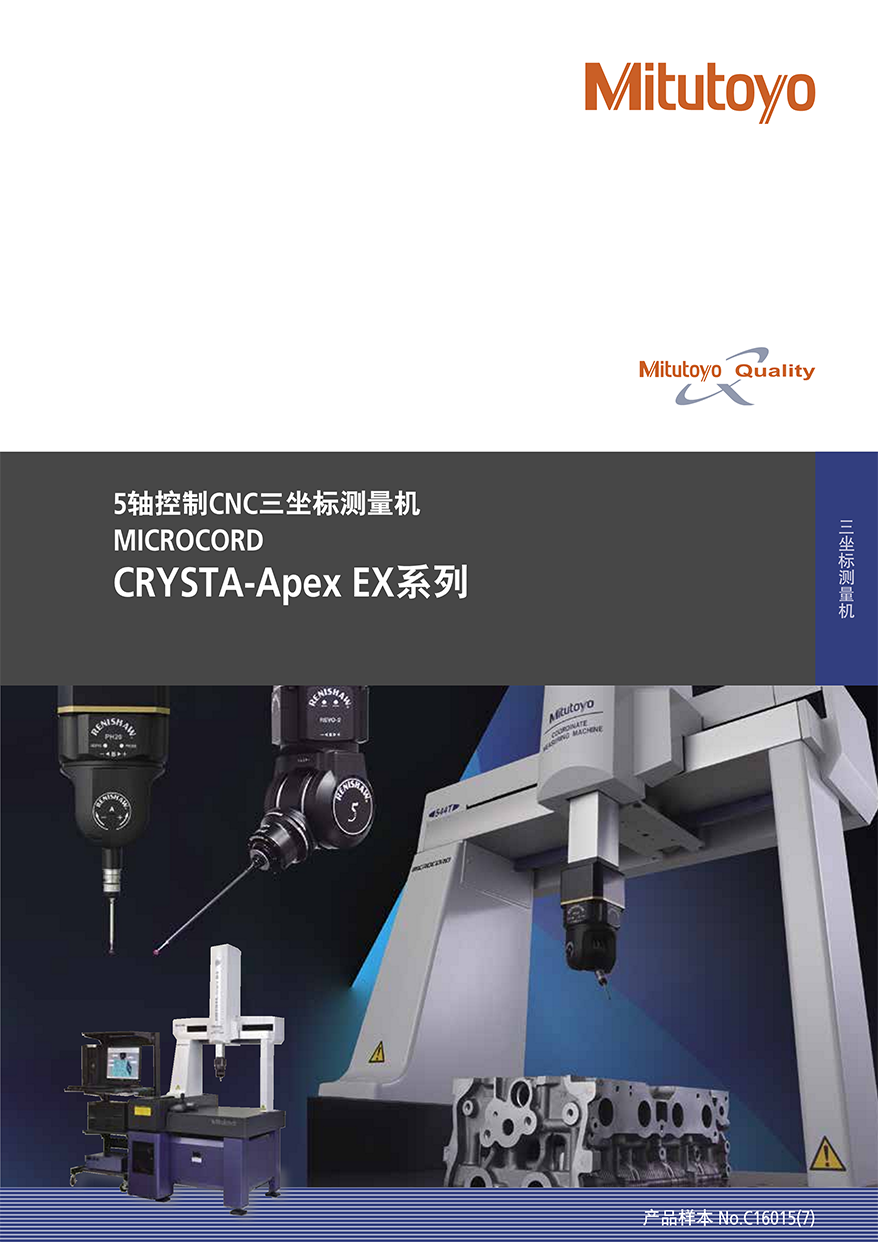 CRYSTA-Apex EX1