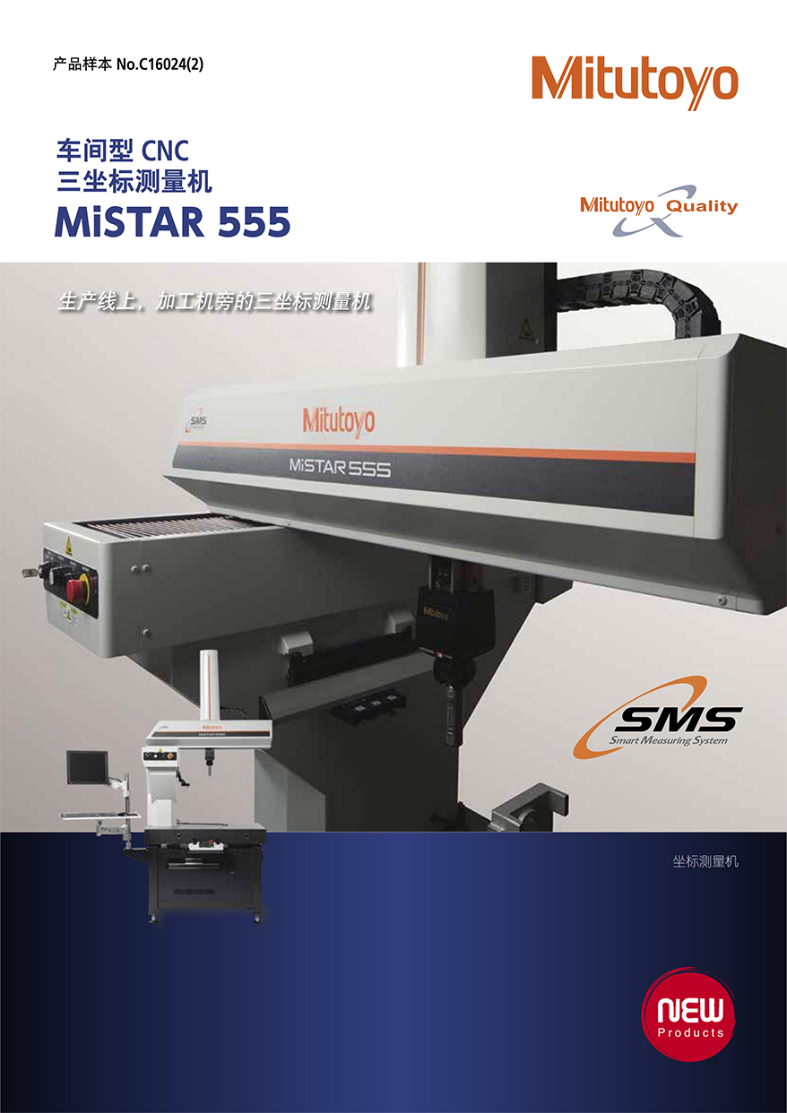 MISTAR 5551