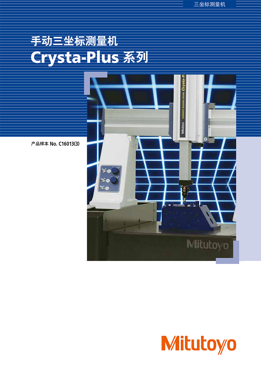 Crysta-Plus M443M500M7001