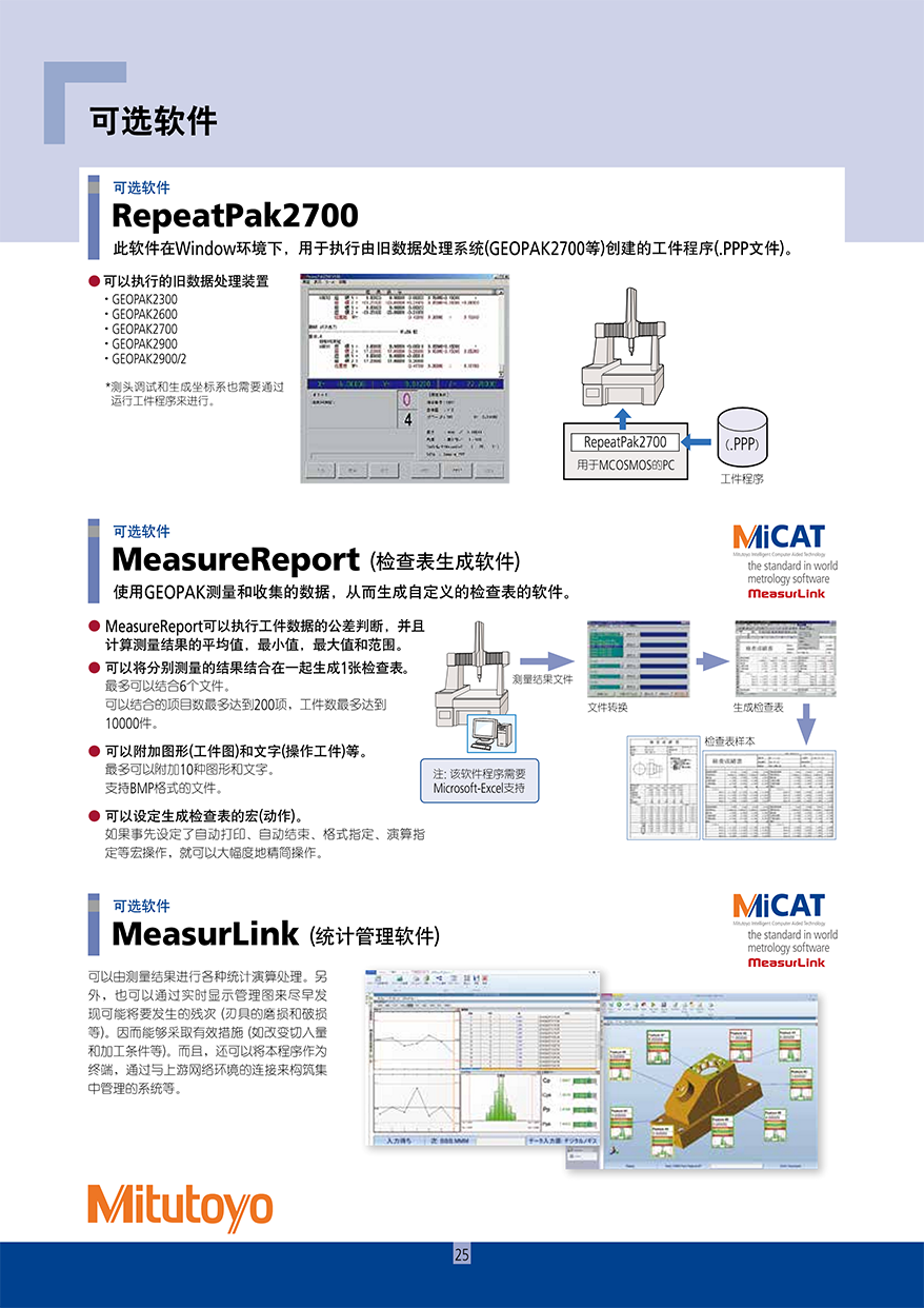 MCOSMOS26