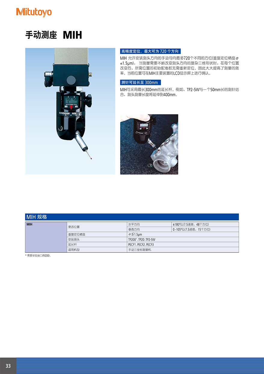 機用測頭34