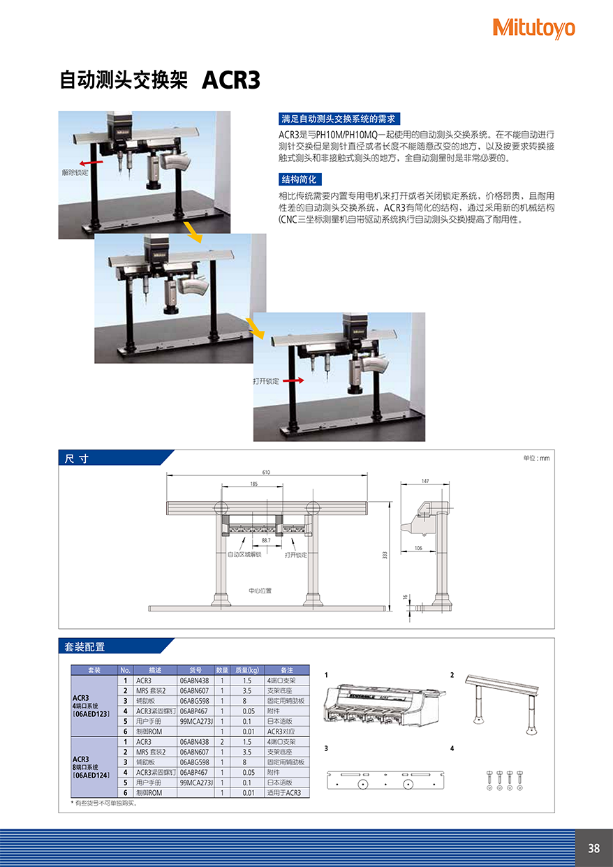 機用測頭39