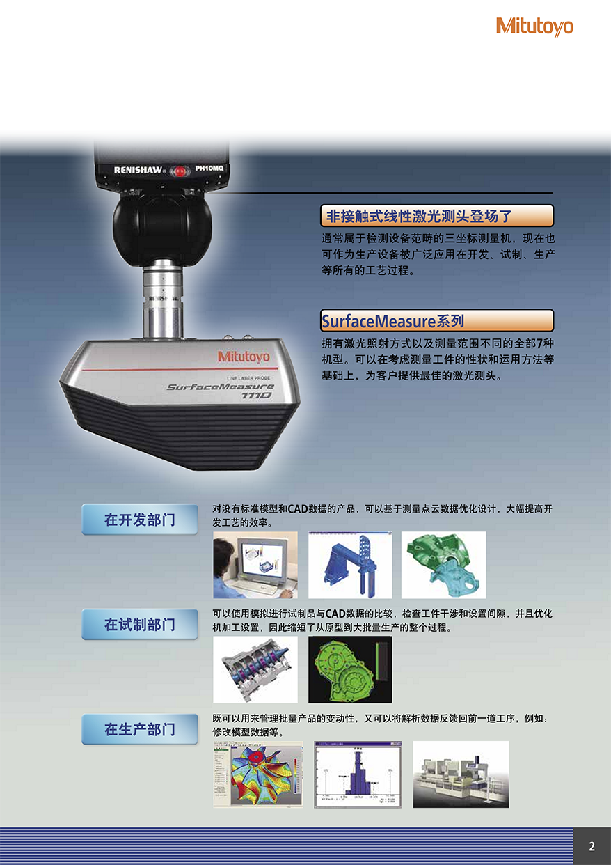 SurfaceMeasure3