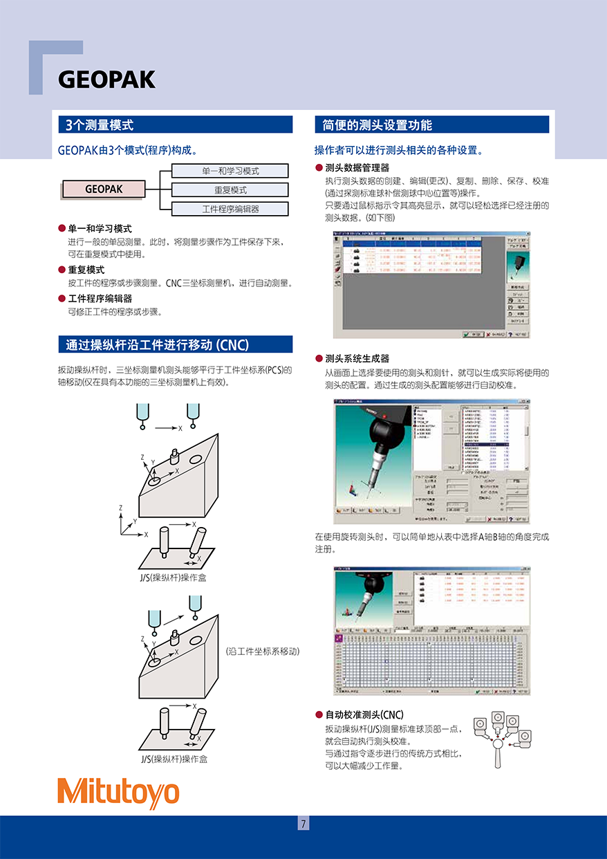 MCOSMOS8