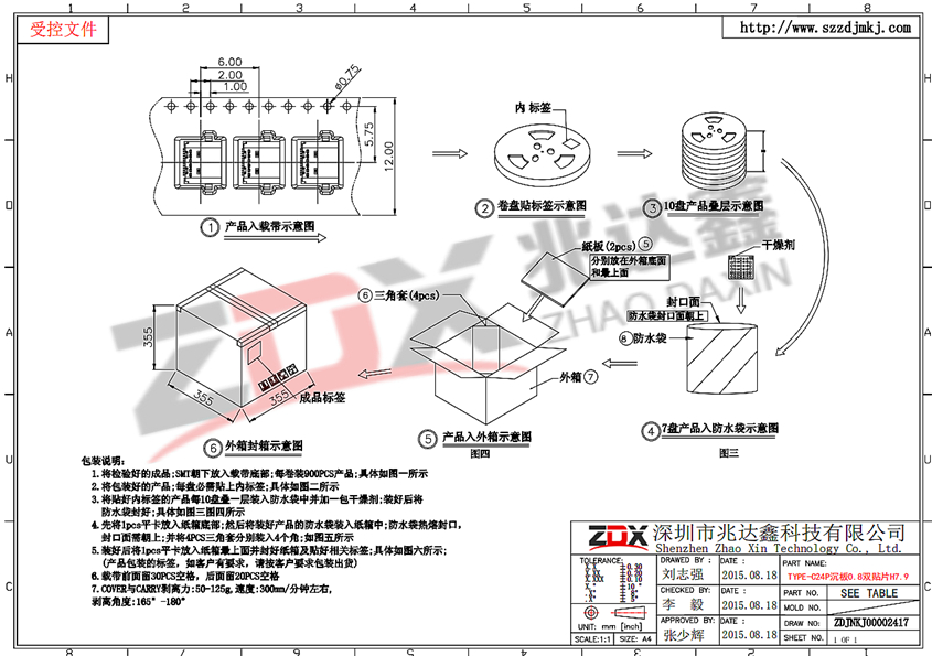 type-c母座