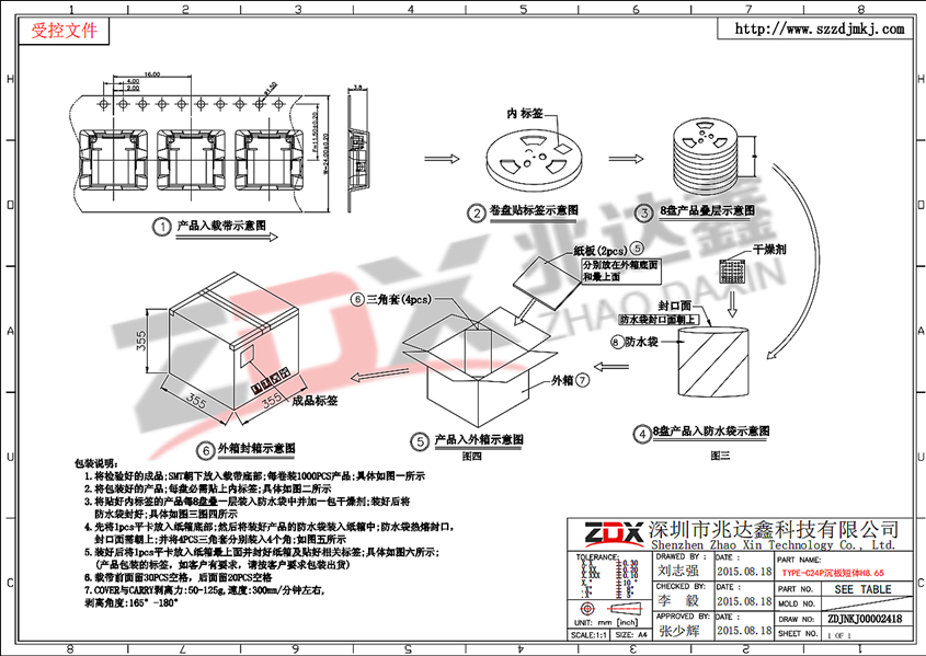 type-c母座